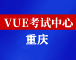 重庆华为认证线下考试地点